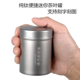 Титановый титановый чистый титановый мини -чайный чайная банка