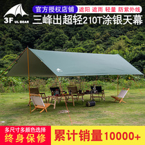 Sanfeng sky curtain outdoor camping beach oversized ultra-light sky curtain sunscreen ultraviolet multi-purpose aluminum pole tent pergola