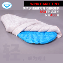 AEGISMAX winged horse wind punishment TINY super light goose down sleeping bag wearable bottomless camping down sleeping bag