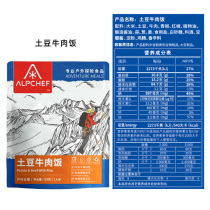 Hill chef ALPCHEF Outdoor camping Ultra single soldier speed self-heating food black pepper curry potato beef rice