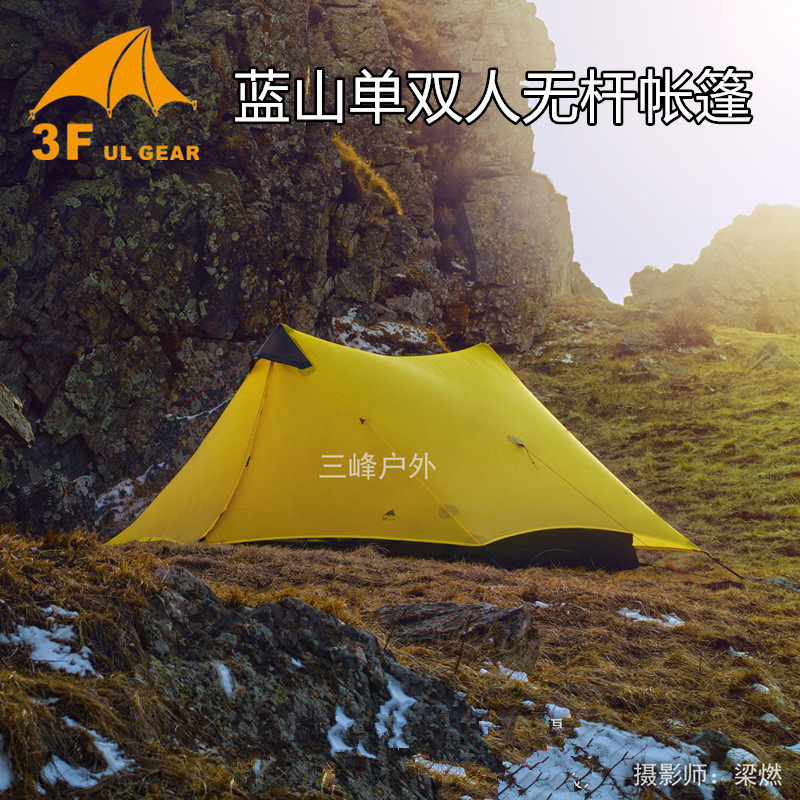 Three peaks out of three peaks Blue Mountain 1 2 single double super light 15D coated silicon pyramid double tip Tower rodless tent