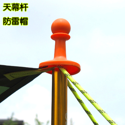 Outdoor camping canopy tent canopy canopy pole Camp column support telescopic rod Lightning protection cap Lightning protection cap Thimble cap 4pcs