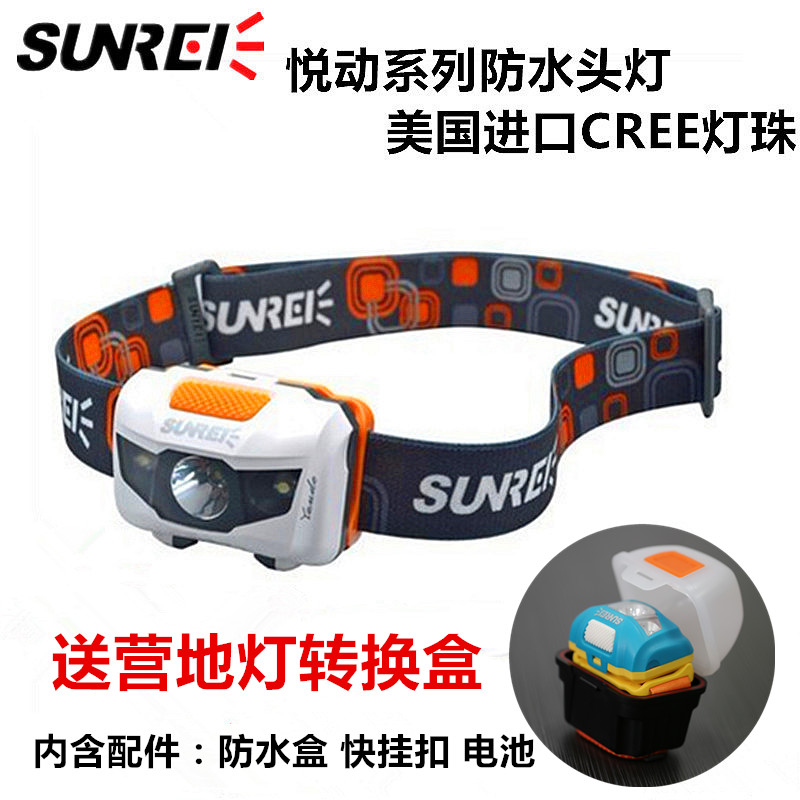 SUNREE Mountain Lux ultra-light strong light waterproof Yue motion 2 2S 3 4 mountaineering outdoor adventure camping fishing headlight