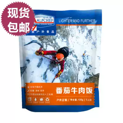 Mountain Kitchen ALPCHEF Outdoor Camping Super Soldier Freeze Dried Food Compressed Dry Grain Tomato Beef Rice