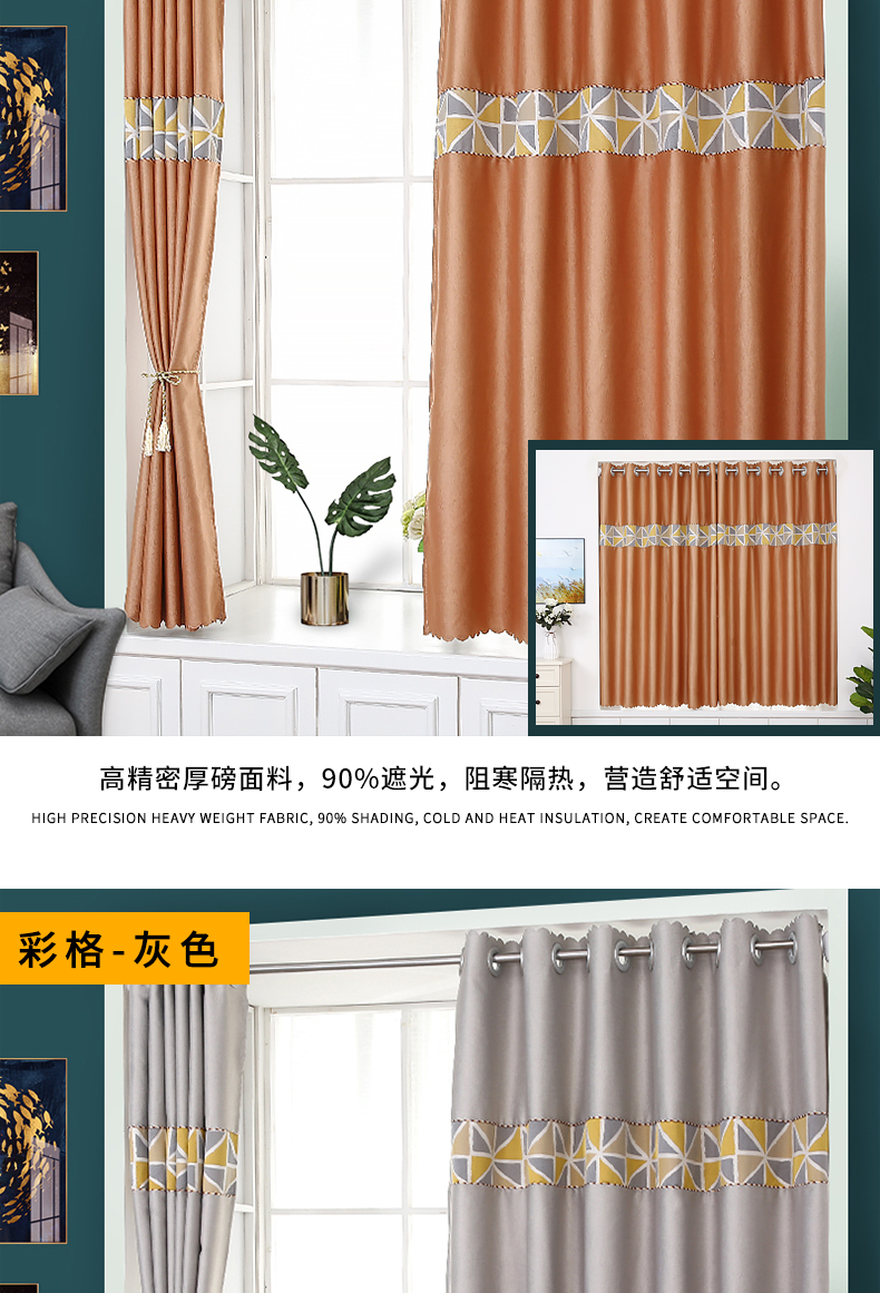 Full shading đơn giản nhỏ rèm vải dày kem chống nắng cách nhiệt hoàn thành tùy chỉnh phòng cho thuê ký túc xá sinh viên - Phụ kiện rèm cửa phụ kiện rèm