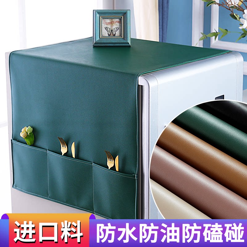 Single and double door refrigerator dust cover cloth towel washing machine dust cover waterproof oil cover towel light luxury dust cloth cover cover