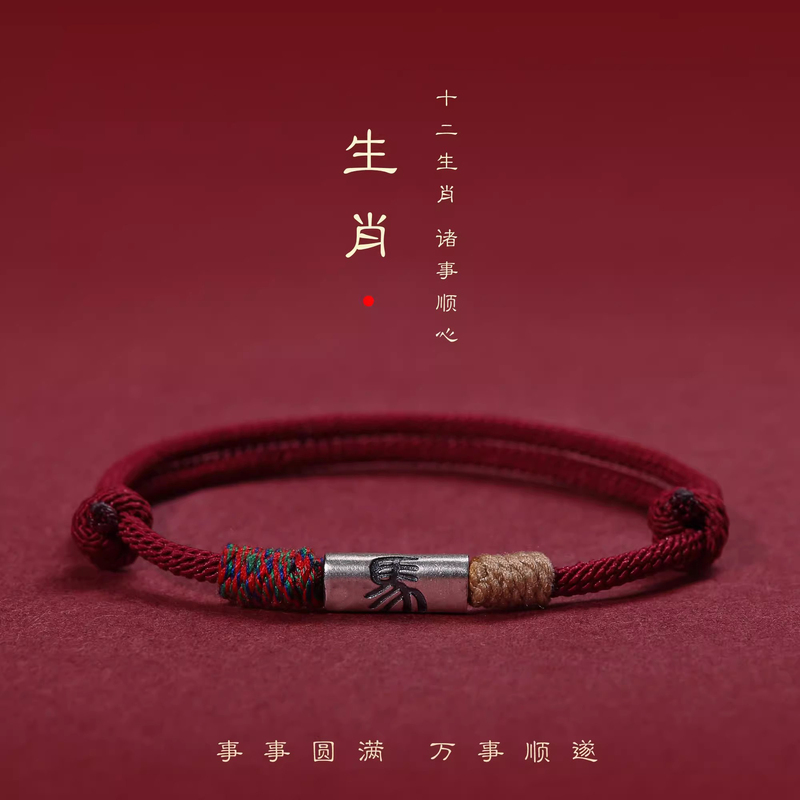 【Putuo Mountain Official】Red String Bracelet for Rat, Horse, Ox, and Rabbit - Men and Women's Zodiac Year Safety and Good Luck Bracelet - Gift for Men and Women