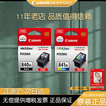 Canon Original 840BK black 841CXL Color Ink Cartridge MG3680 3580 378 398 3180TS5180 MX528 538