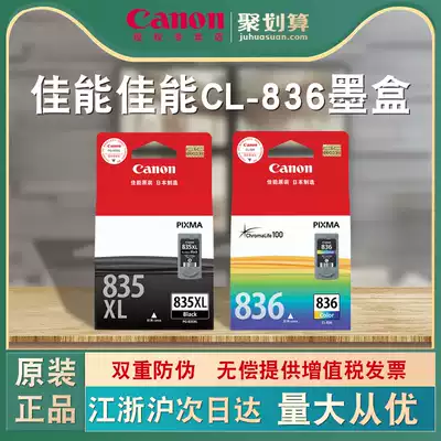 Original Canon 835 black CL-836 color cartridge for IP1188 printer cartridge PG835XL increased capacity Canon original cartridge cartridge cartridge with ink can be modified with ink