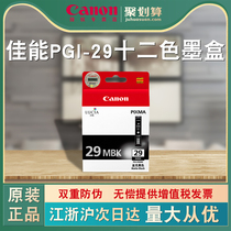 Canon original PGI-29MBK C M Y CO R cartridge for PRO-1 PRO1 printer cartridge PGI29PC PBK PGY