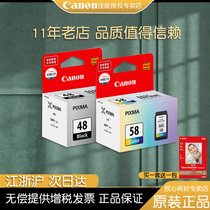 Canon original 48 Black 58 color cartridge for E408 E418 E468E478E488 printing all-in-one cartridge Canon PG-48 black CL-58 color