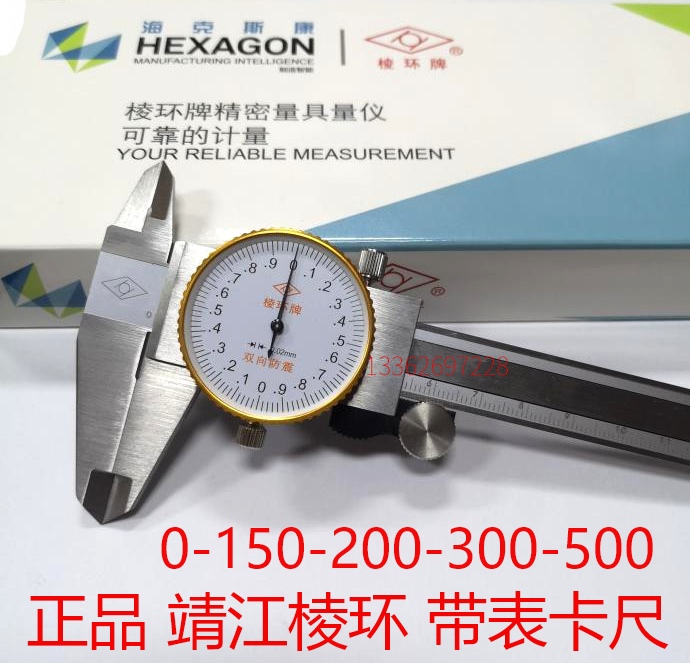 Ridge ring ring Ring Jingjiang band caliper upper belt caliper 0-150-200-300