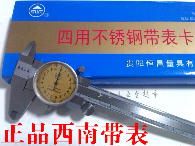 Southwest stainless steel four-use with table caliper Xigong Group Southwest with table caliper 0-150-200mm*0 02