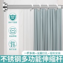 Non-perforated 304 stainless steel shower curtain rod towel rod Wardrobe rod Clothes rack multi-function telescopic rod curtain rod