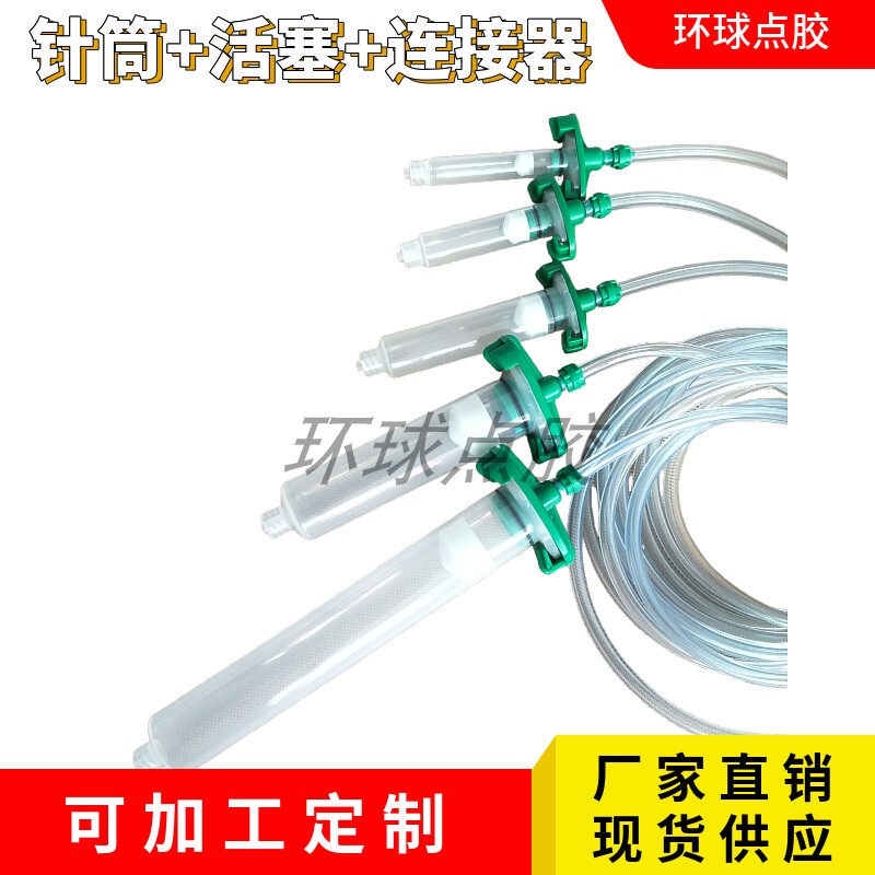 Dispensing Syringe Adapter American Adapter/ Syringe Sleeve Assembly Syringe Connecting Tube Syringe Connector Dispensing Syringe Adapter American Adapter/ Syringe Sleeve Assembly Syringe Connecting Tube Syringe Connector