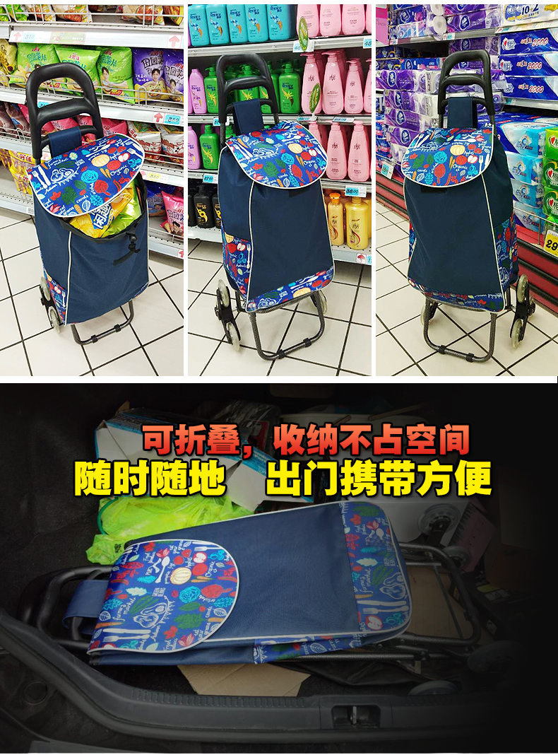爬楼梯购物车 折叠手拉车 图2