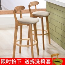 Bar chair solid wood bar stool bar stool Nordic backrest bar chair modern simple front bench chair light luxury high stool