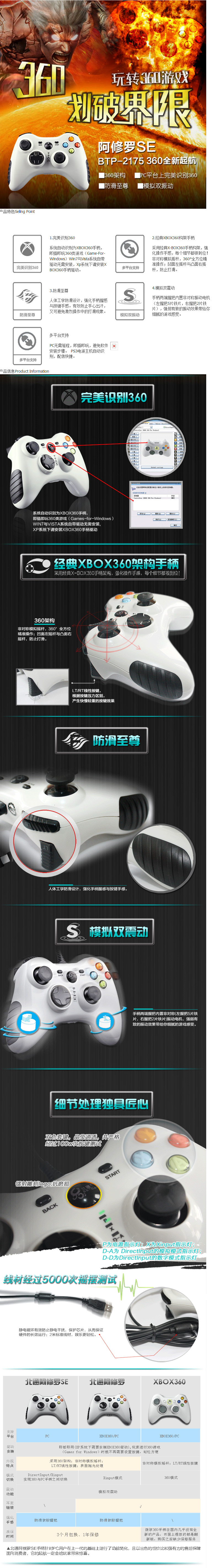 Beitong Ashura BTP-2175 SE phiên bản chói PC / PS3 rung xử lý quà tặng bóng đá trực tiếp - Người điều khiển trò chơi tay cầm fo4
