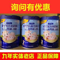 New date Meyiyuan goat milk powder infant milk powder 1 Segment 2 Segment 3 800g 800g