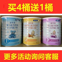 Traceable points physical store Dutch original imported milk powder Iowa 1 Segment 2 Segment 3 segment 900g