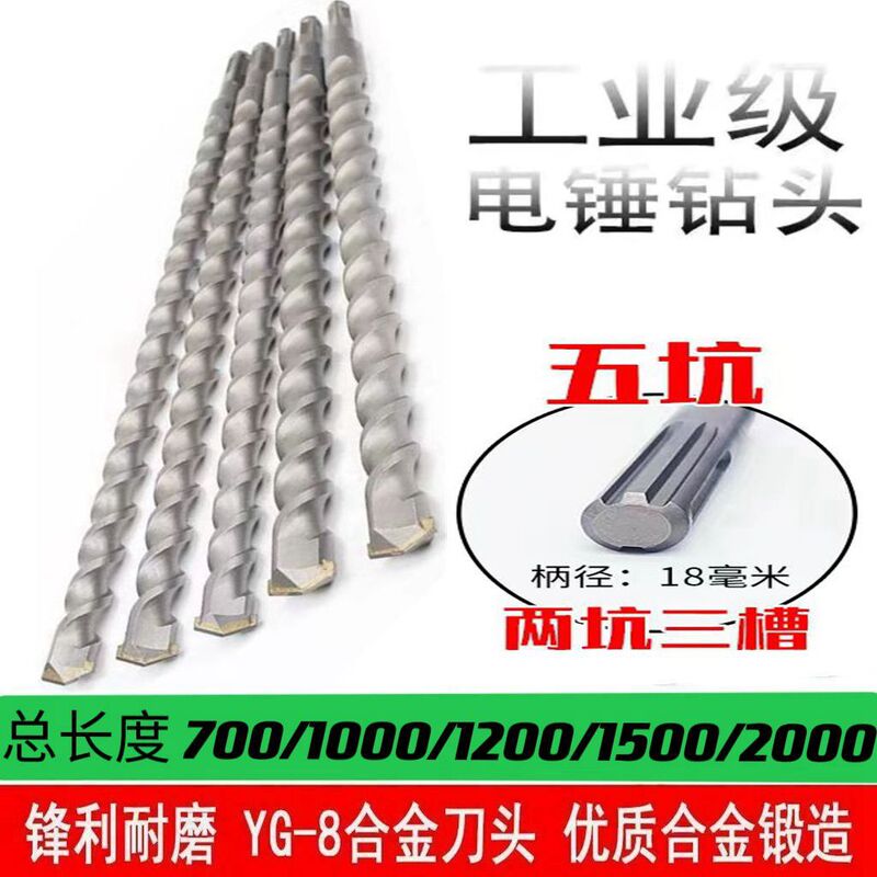 Extended Five-Flute Impact Drill Bit Gbh5-38 for Concrete Wall Drilling 700-800-1000-1200-1500-2000 Extended Five-Flute Impact Drill Bit Gbh5-38 for Concrete Wall Drilling 700-800-1000-1200-1500-2000
