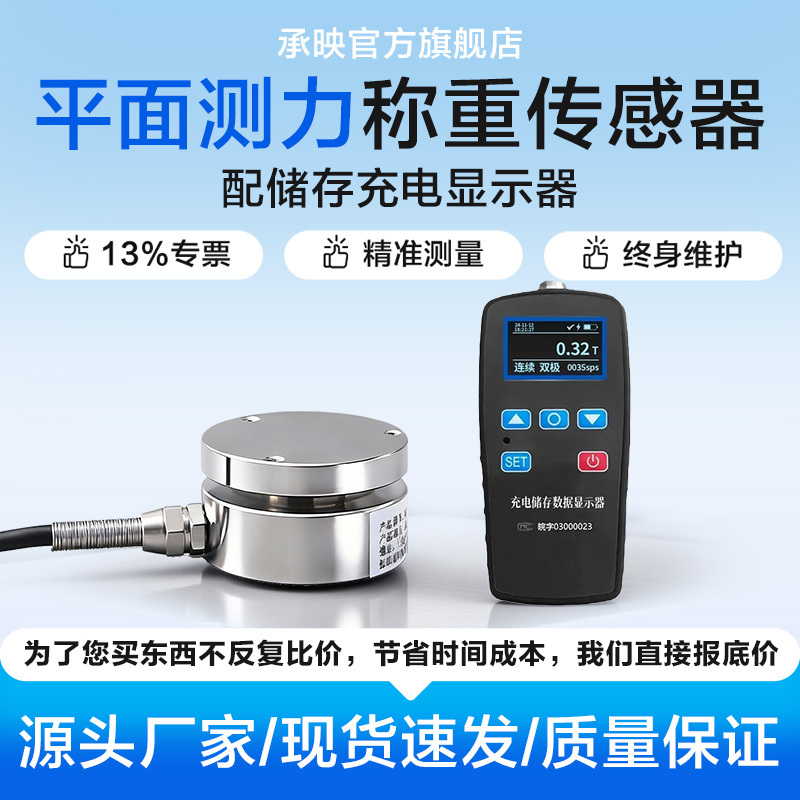 Handheld Force Sensor Weighing Sensor Flat Force Sensor Data Storage 13% Special Tax Handheld Force Sensor Weighing Sensor Flat Force Sensor Data Storage 13% Special Tax