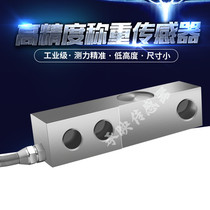 High precision cantilever beam weighing pressure sensor hopper says 50KG100KG200KG300KG1T2T3T