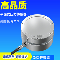 Plane-type force-measuring sensor press-mounting oil press cold hot press jack weighing pressure sensor 3T5T
