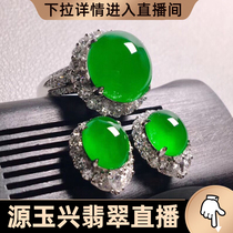 Source Jade Xing Emerald Live Special Pat Emerald Jade Ware Jade Natural Emerald A Goods Pendant Ring Face Ring