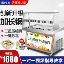 Fried yogurt machine Commercial small fried ice machine Automatic Thai fried ice cream roll machine Double pot fruit fried ice porridge machine