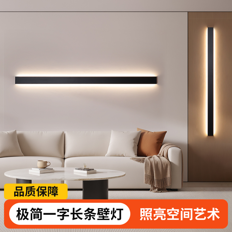 Minimalist Bedside Wall Lamp for Bedroom, Master Bedroom, Living Room, Sofa, Tv Background Wall, Modern Simple Atmosphere, Thin Strip Shape