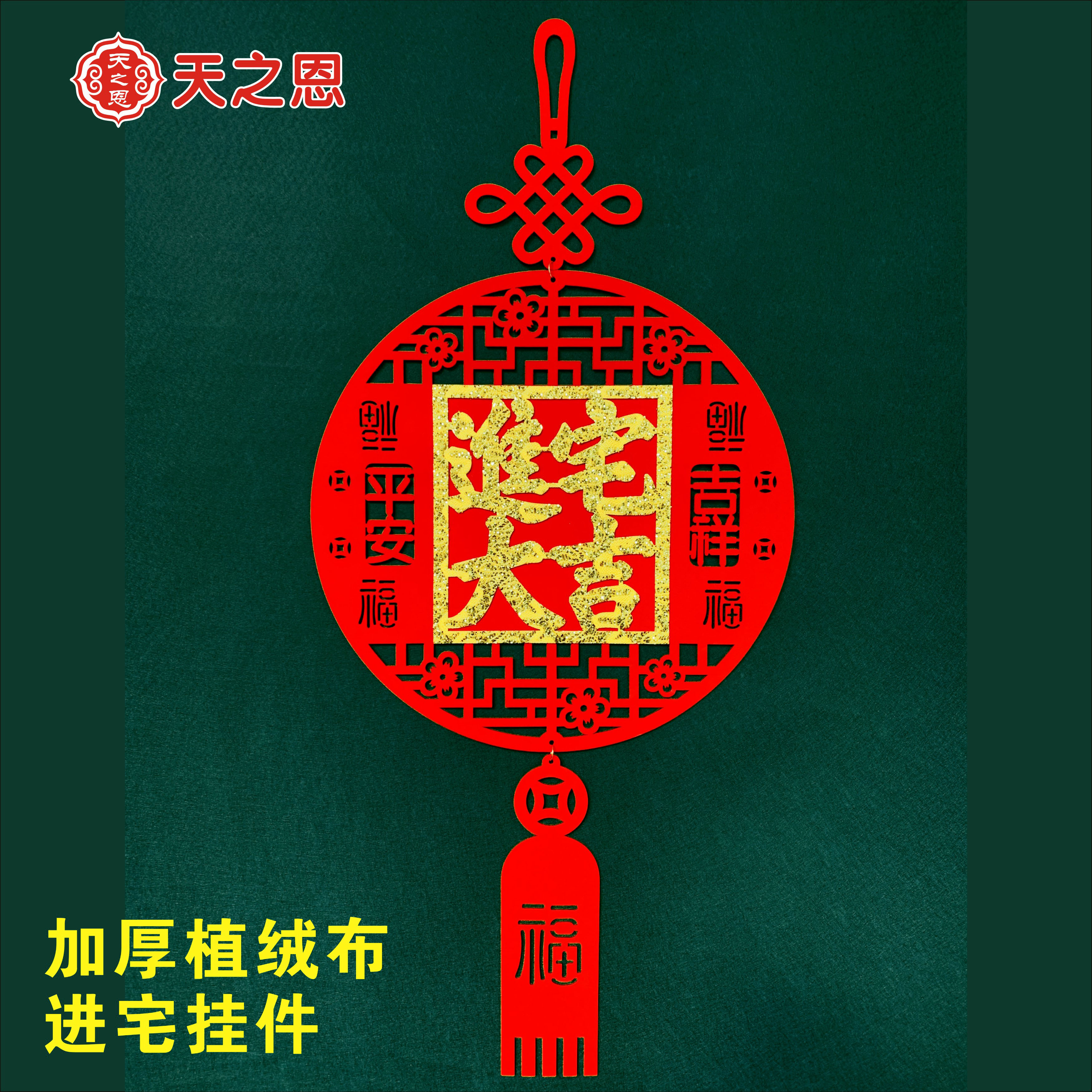 Joe moved new home and moved new house festive room arranged in Daji gate hanging pieces of creative decoration