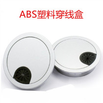 Computer desktop office desk hole through the line hole cover board Book desktop line through the line box Round decorative ring hole cover