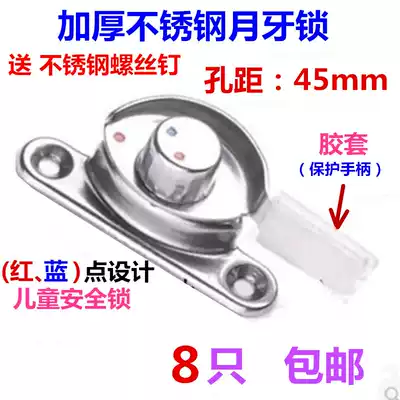 Anti-theft window buckle Gold anchor brand Stainless steel 45mm hole distance crescent lock Aluminum alloy door and window lock buckle Child safety lock