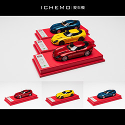 Dmh 1:43 Alfa-Romeo Tz3 Stradale Zagato Car Model, Available in Three Colors