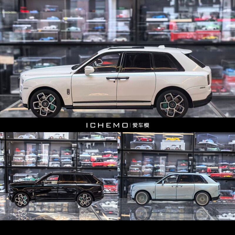 Oem 1:18 Rolls-Royce Cullinan Bb Fishing Seat Leather Case Edition Alloy Full-Function Car Model