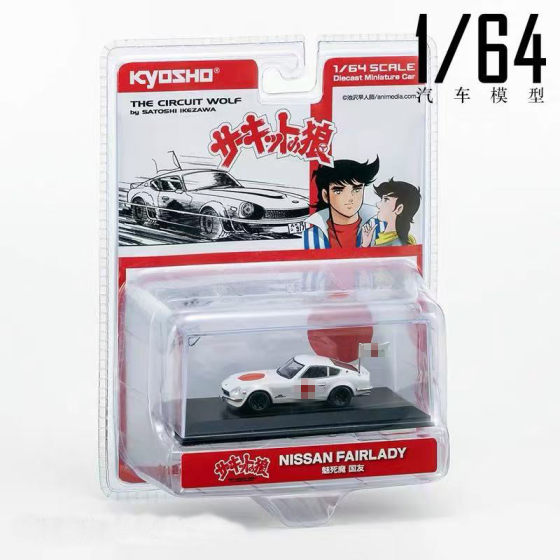 Kyosho 1:64 Nissan Yatabe Lancia Lotus Circuit Wolf Car Model