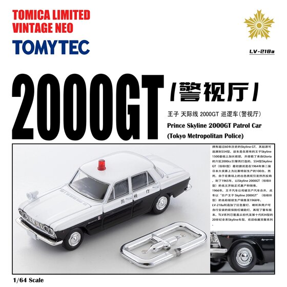 Tlv 1:64 Nissan Lv-218A Japanese Version 2000Gt Metropolitan Police Patrol Car Alloy Car Model