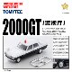 Tlv 1:64 Nissan Lv-218A Japanese Version 2000Gt Metropolitan Police Patrol Car Alloy Car Model