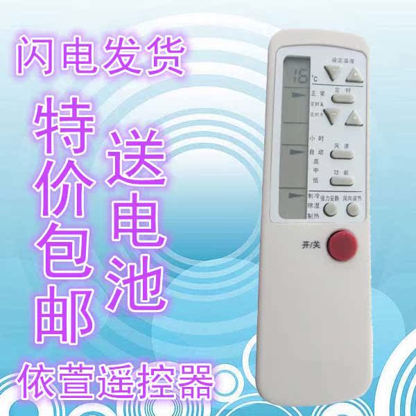 Haier air conditioning remote control small champion Small hero Small marshal KFR-23GW (0000477) KFR-33GW B