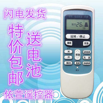 Special price Hitachi air conditioning remote control KFR-32GW C KFR-35GW P special send battery
