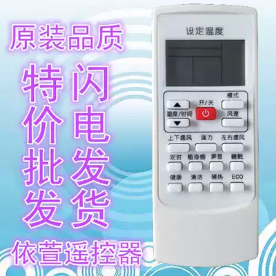 AUX Oaks air conditioner remote control YKR-H 901 801 009 008 903 cold and warm type