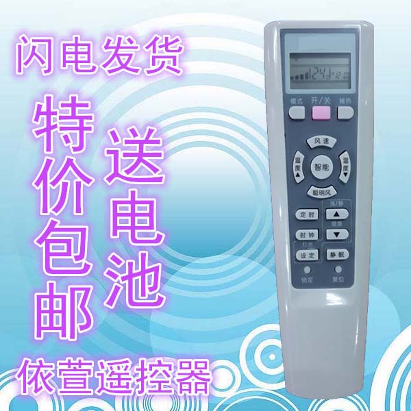 Haier air-conditioning remote YR-W02 YR-W02 YR-W03 YR-W03 W04 W06 W07 W07 in the same form