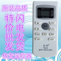 TCL Air Conditioning Remote Control GYKQ-03 GYKQ-34 46 47 52 21 TCL Universal