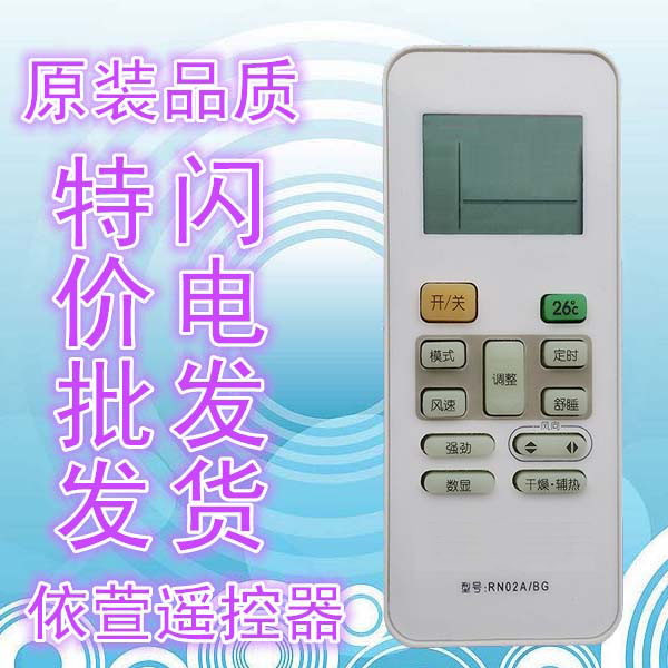 Midea RN02A BG-M beauty air conditioner remote control 26 ° degree air conditioner remote control Universal