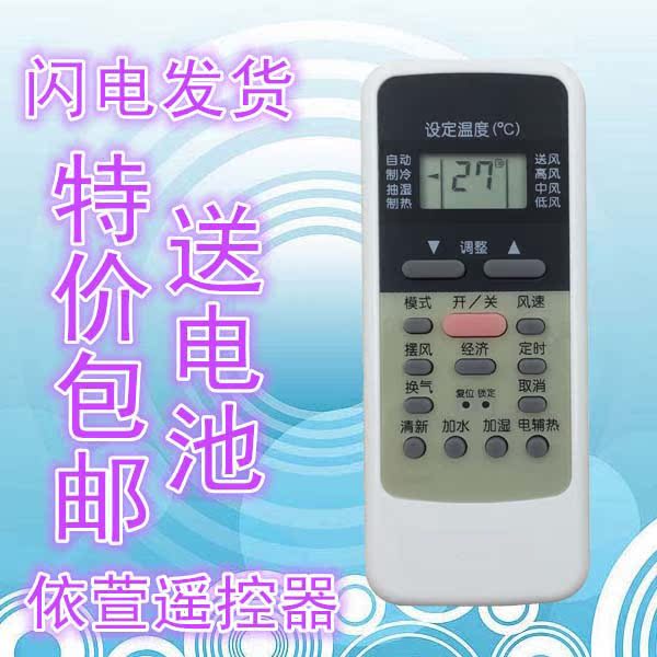 Midea air conditioning remote control R51D C universal RN51K R51BG R51DA RN51F R51FA R51