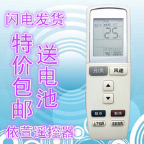 Gree air conditioner remote control YADOF F1 Happiness Island treasure happy Bay Q Force Q di T di Q pie V series