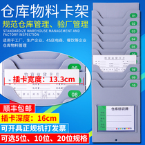 Warehouse material card slot Material card rack Material control card rack Warehouse material card card bag Inventory card card board