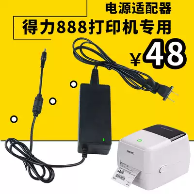 Deli 888C D T thermal electronic surface single printer Power cord adapter 730 label printer 24V volt