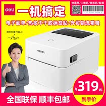 Able 888D electronic face single thermal label printer adhesive delivery single Bluetooth shipping single barcode machine